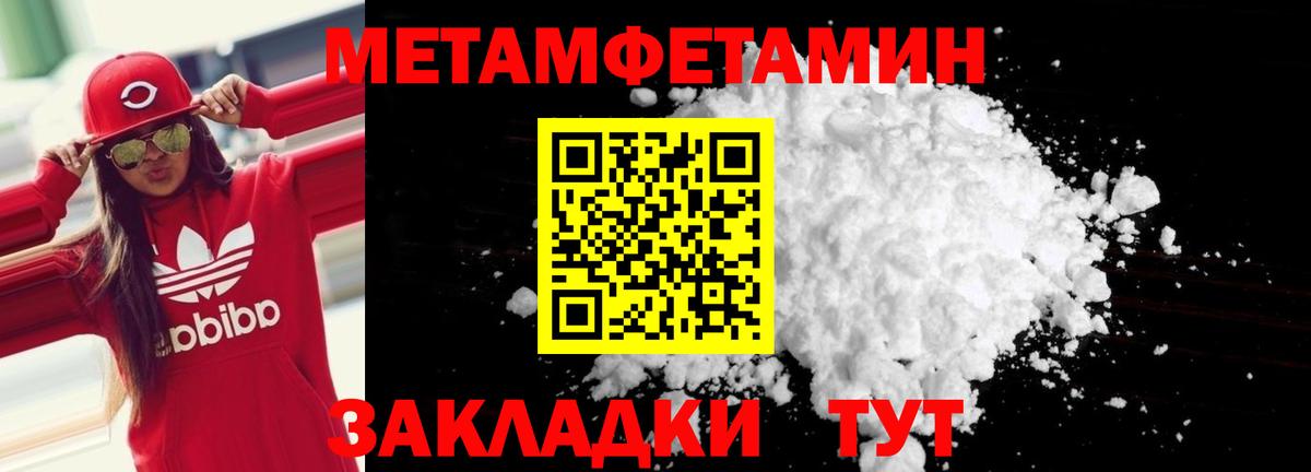 Белая Калитва  Амфетамин Premium  Вход с VPN 