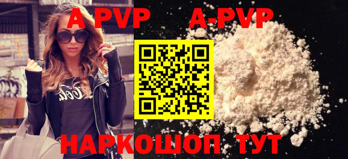 Белая Калитва  A-PVP мука  магазин продажи наркотиков  Вход с VPN  Alfa_PVP крисы CK 