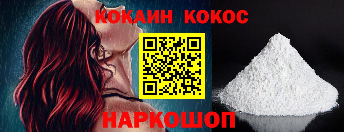 Белая Калитва  COCAIN Fish Scale  Кокаин Боливия  Вход с VPN 
