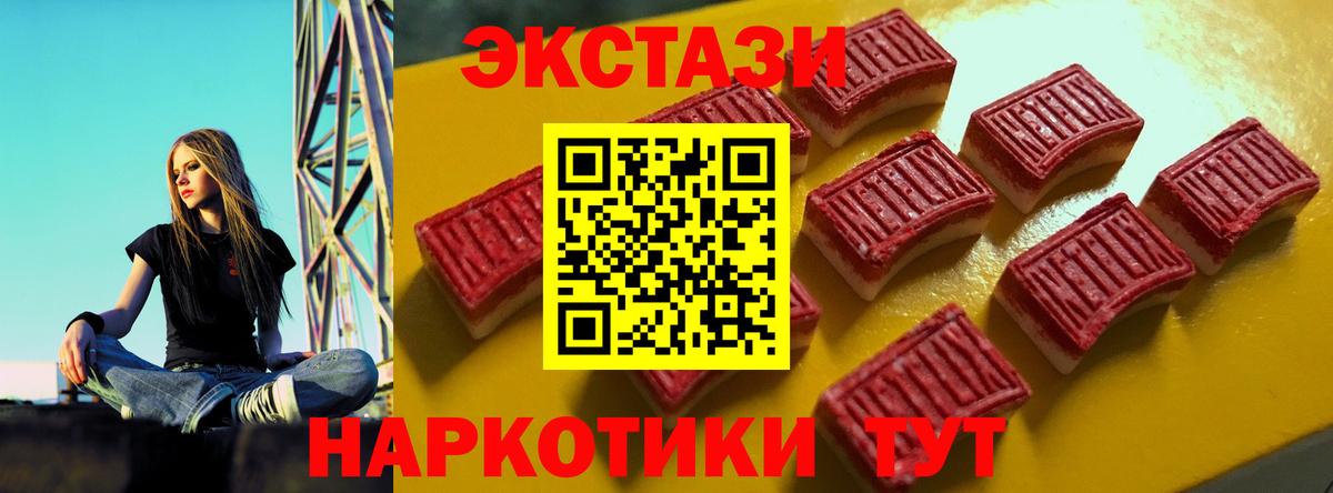 ЭКСТАЗИ 99% Белая Калитва