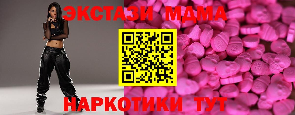 Белая Калитва  Ecstasy  Ecstasy Philipp Plein  Вход с VPN  ЭКСТАЗИ MDMA 