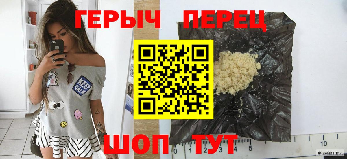 ГЕРОИН VHQ Белая Калитва