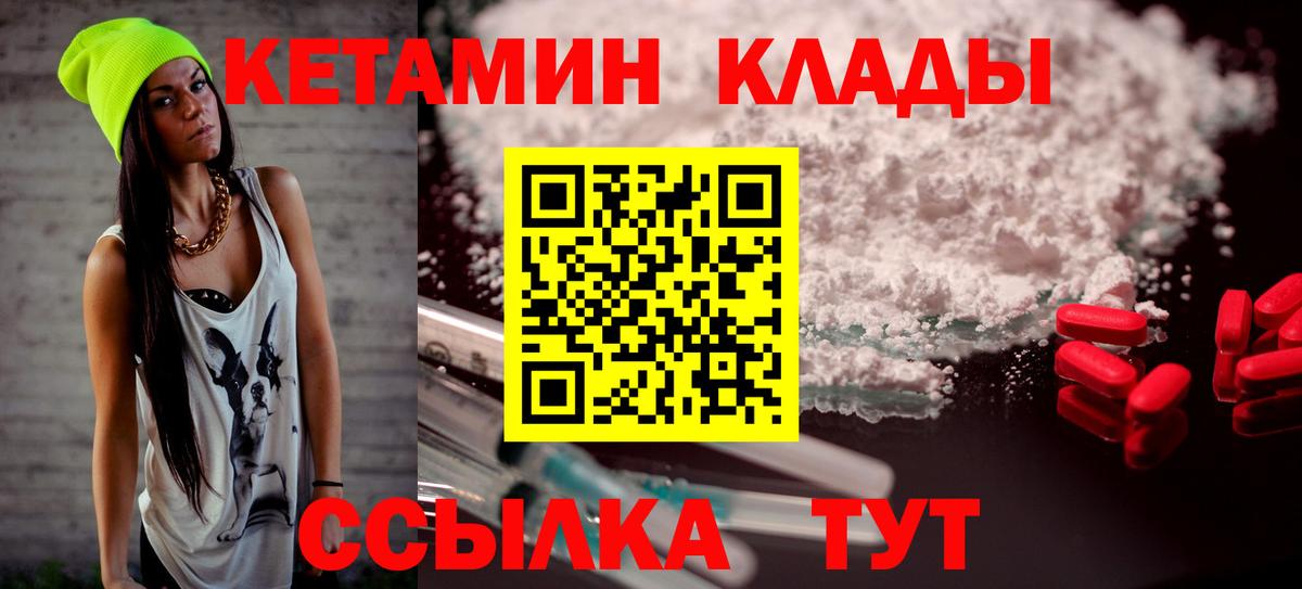 Белая Калитва  Кетамин ketamine  Вход с VPN 