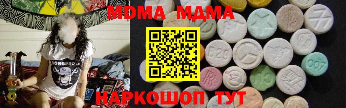 МДМА молли Белая Калитва