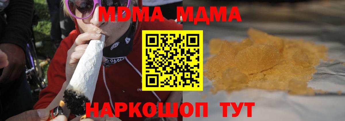 MDMA crystal  МДМА crystal  Белая Калитва  Вход с VPN 