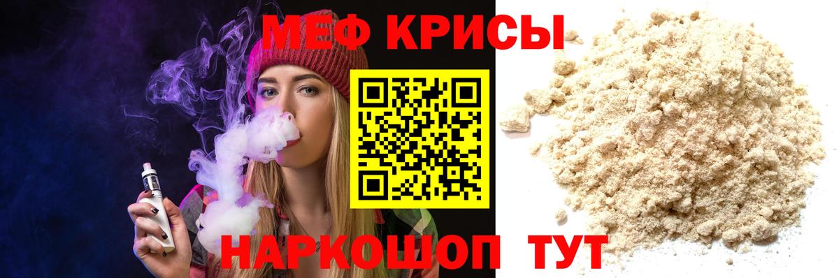 Меф  Вход с VPN  Белая Калитва  Меф VHQ  Меф VHQ 