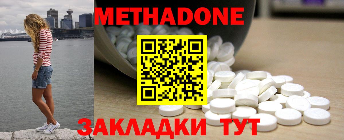 МЕТАДОН белоснежный Белая Калитва