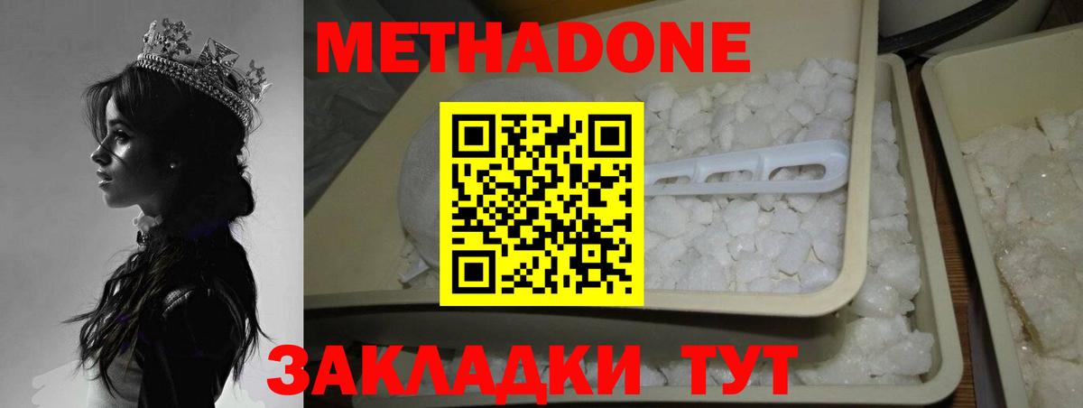 ссылка на мегу сайт  Метадон мёд  Вход с VPN  Белая Калитва  МЕТАДОН methadone 
