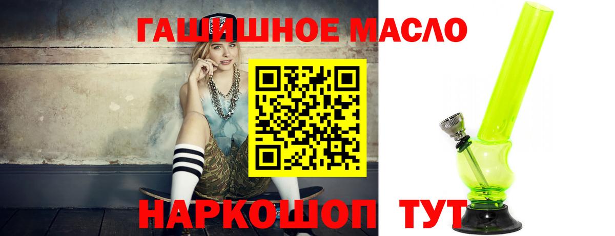Белая Калитва  ТГК вейп с тгк  Вход с VPN  Дистиллят ТГК концентрат 